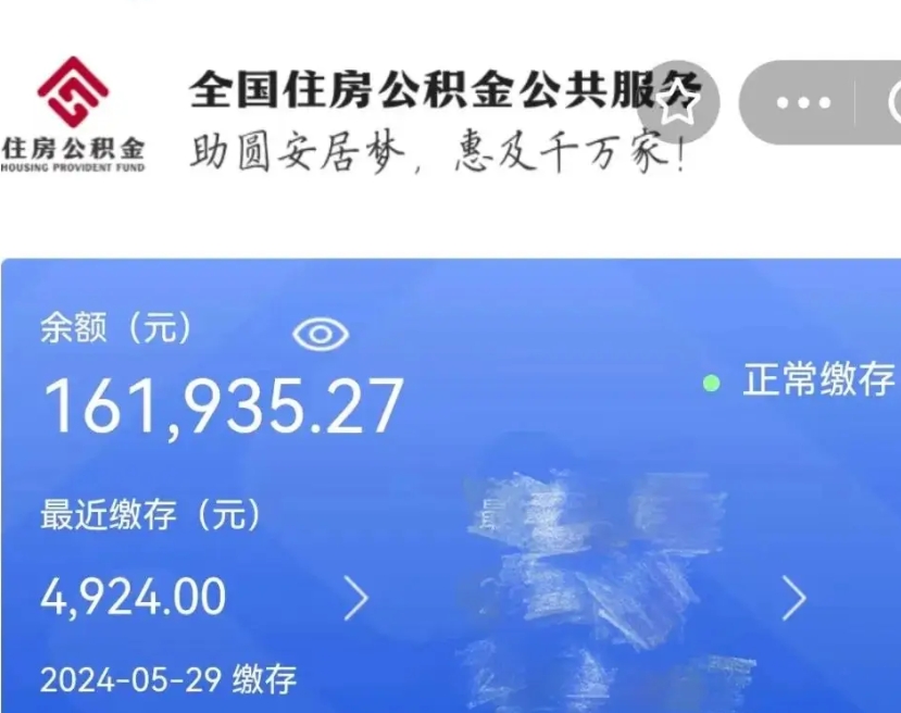 林州封存公积金怎么提出（封存公积金提取流程）