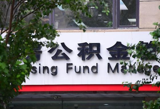 林州离职后怎么取出公积金里的钱（离职后怎么取公积金里的钱了）
