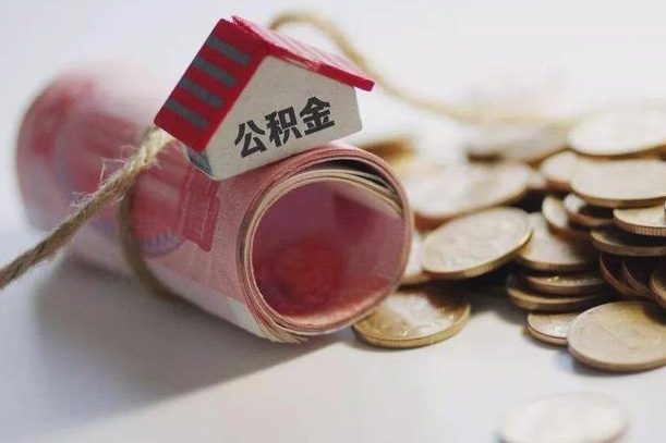 林州从一个单位离职了可以取公积金吗（从一家公司离职后公积金是否可以取）